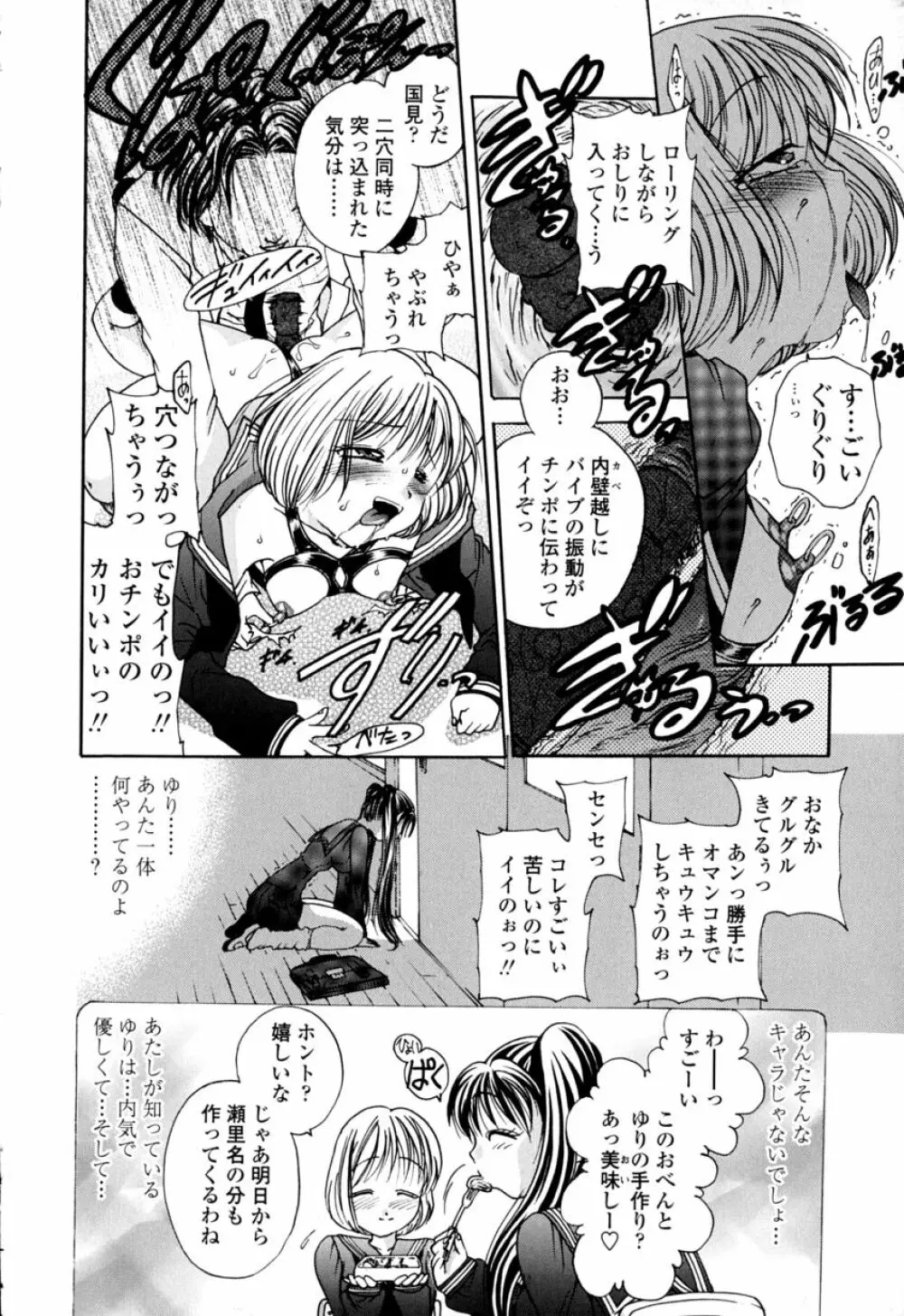 ハニーエイジ Page.162