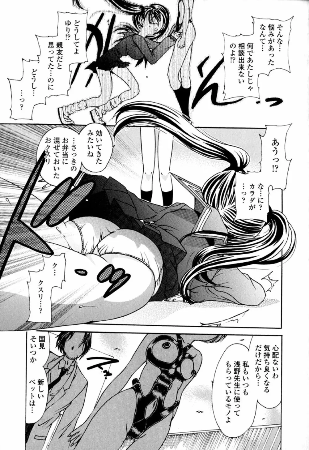 ハニーエイジ Page.168