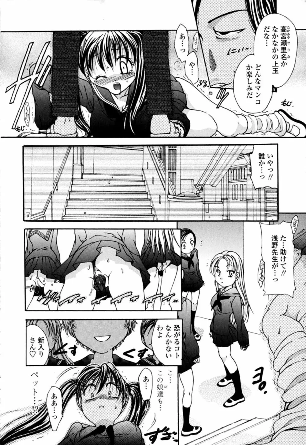 ハニーエイジ Page.169