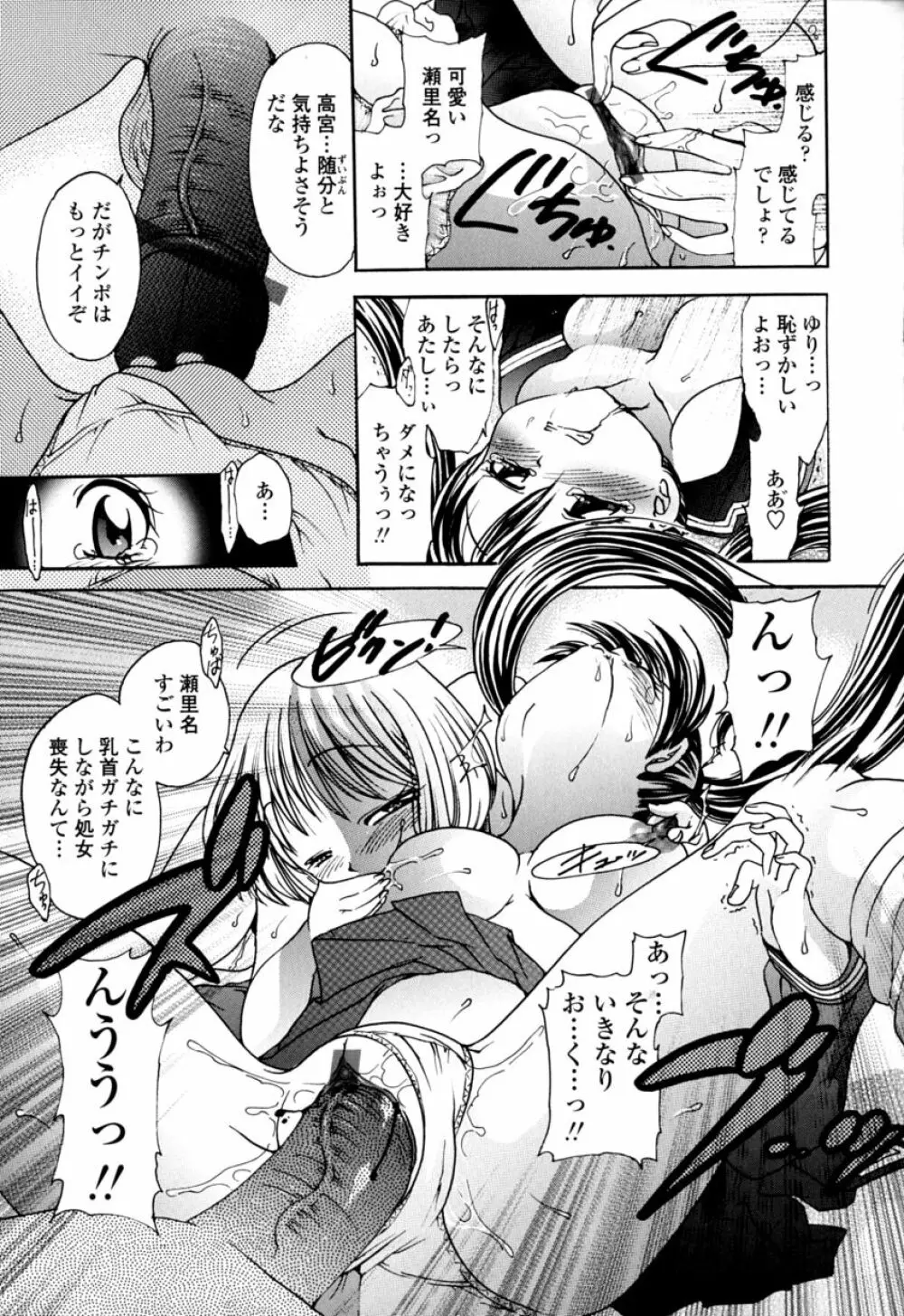 ハニーエイジ Page.174