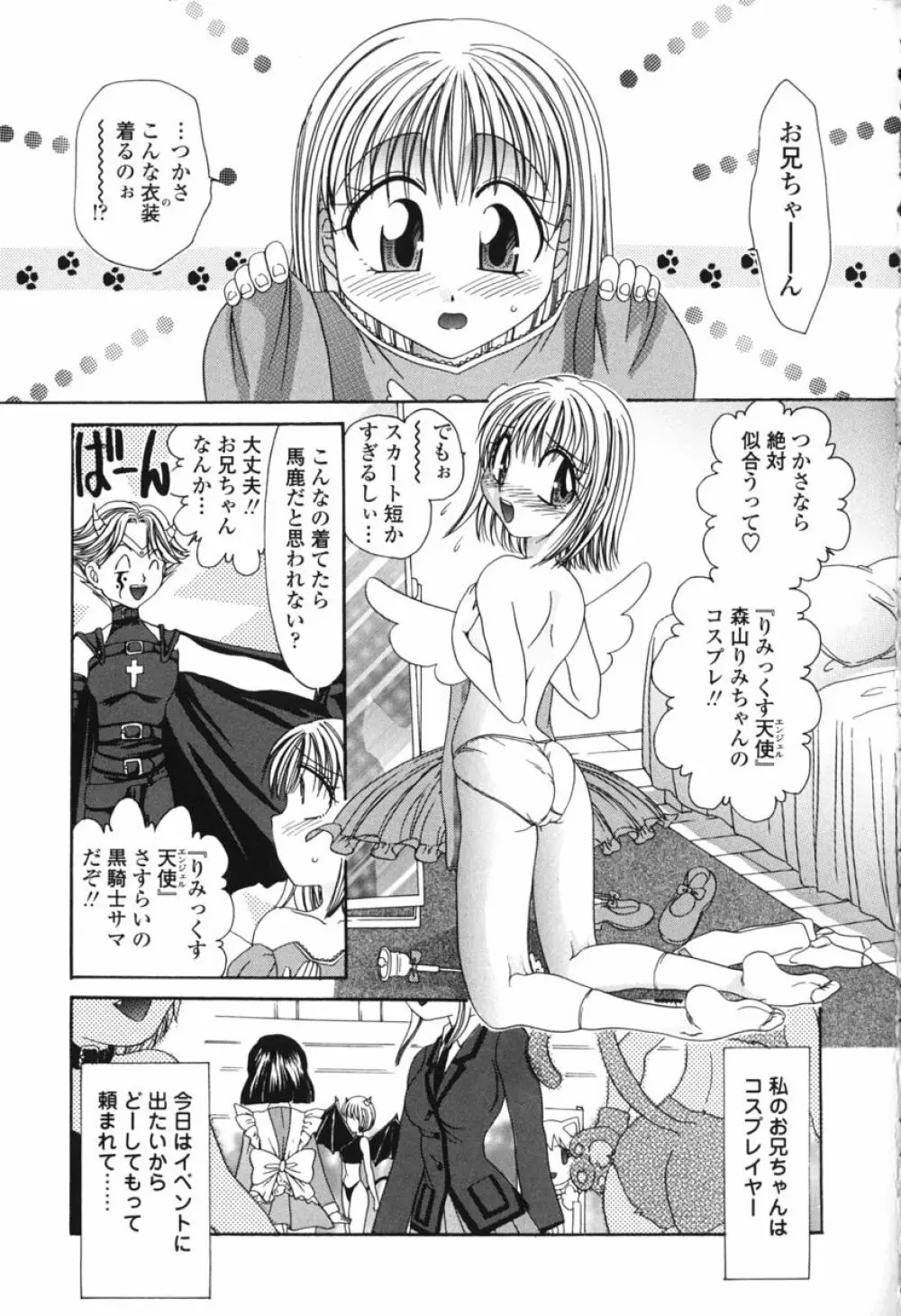 ハニーエイジ Page.58