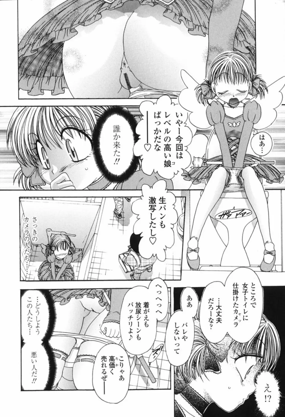 ハニーエイジ Page.61