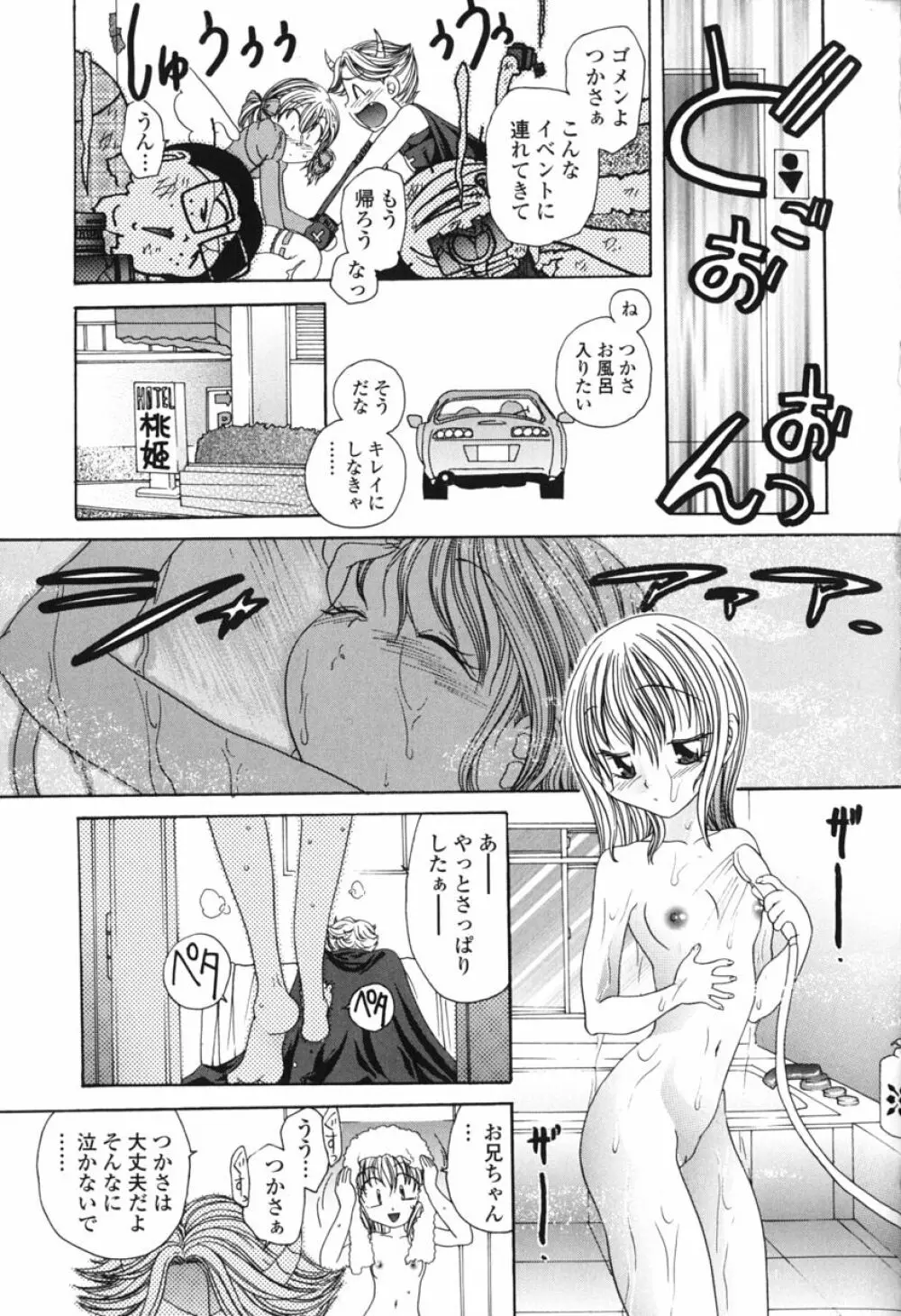 ハニーエイジ Page.66