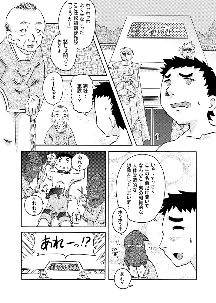 おじょ♡ホケ ～お嬢様は包茎チ○ポがお好き～ Page.13