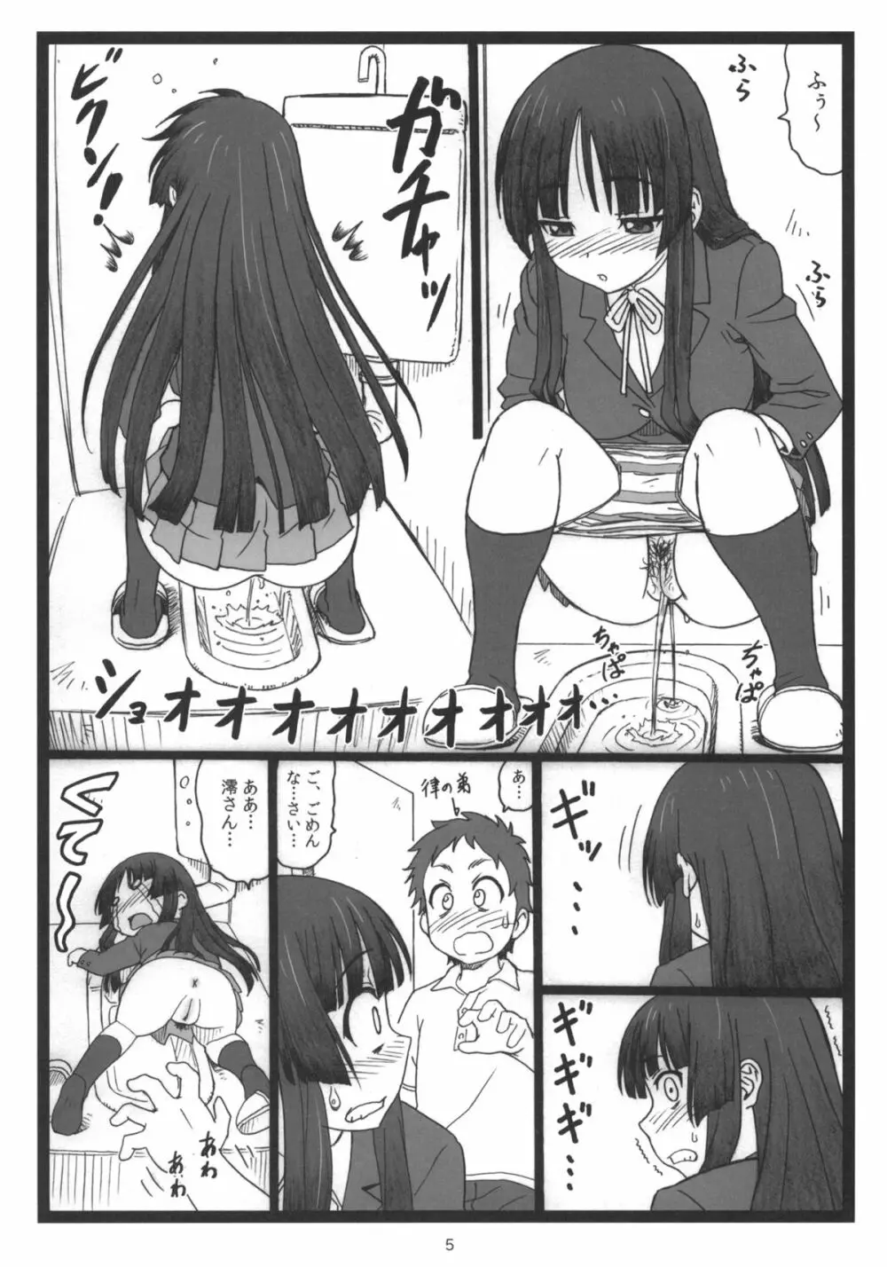 どきどきシャワータイム♡ Page.4