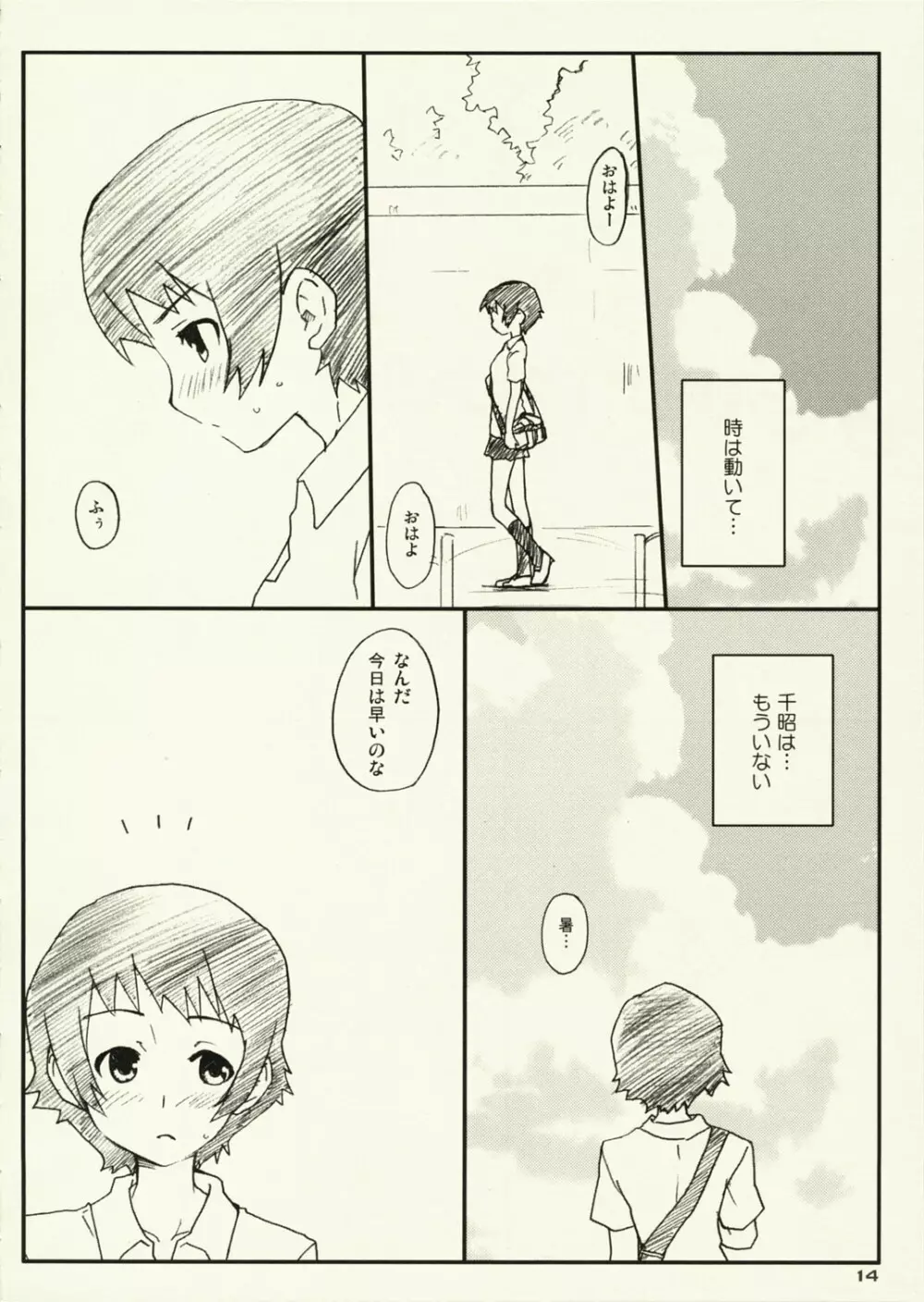 時×! Page.13