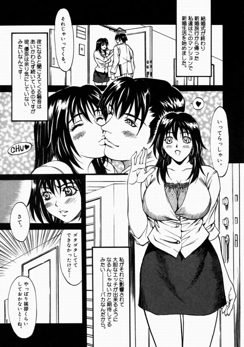女忍 歩き巫女花組 Page.117