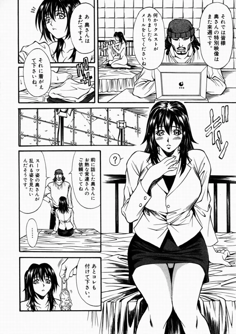 女忍 歩き巫女花組 Page.154