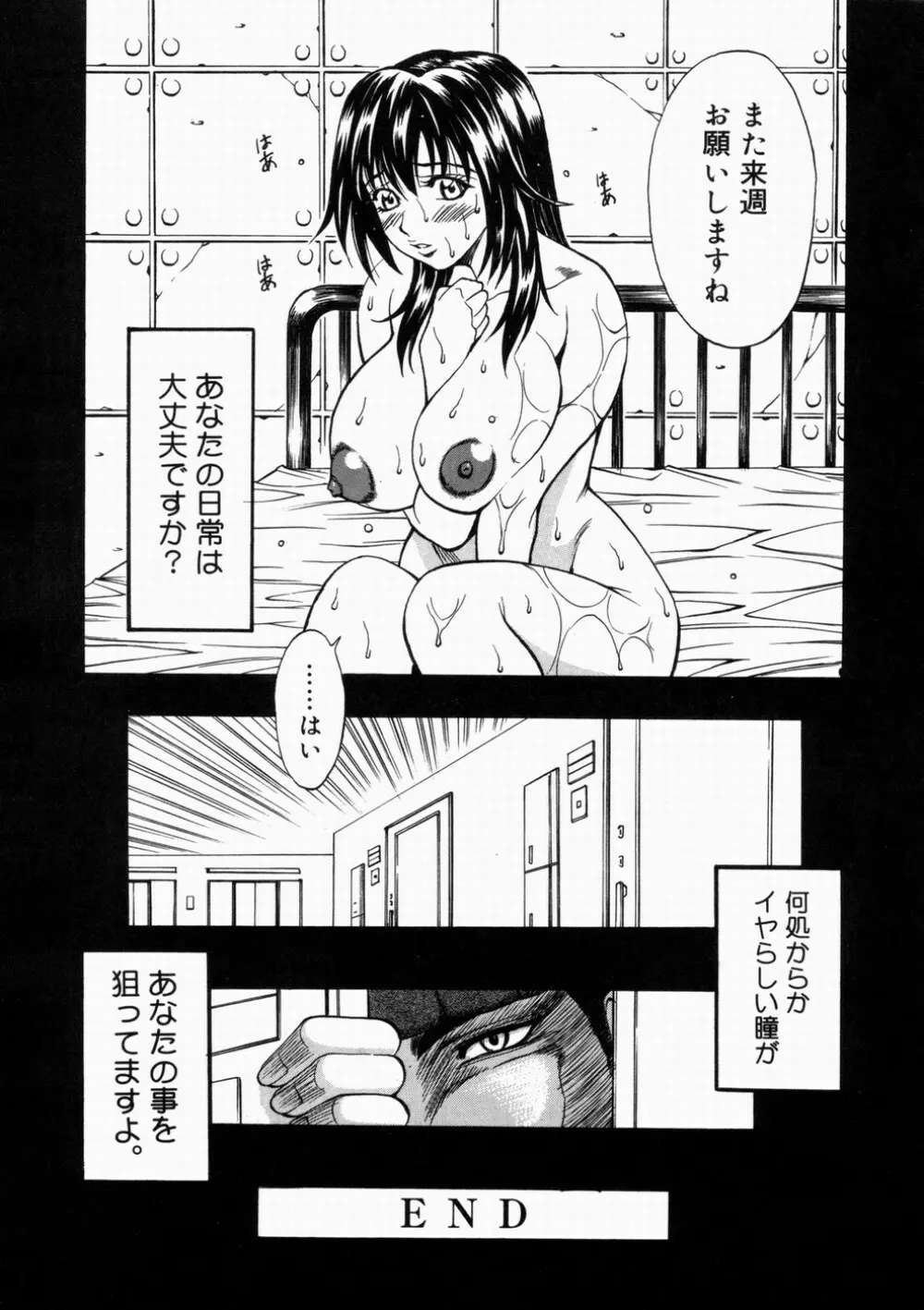 女忍 歩き巫女花組 Page.168