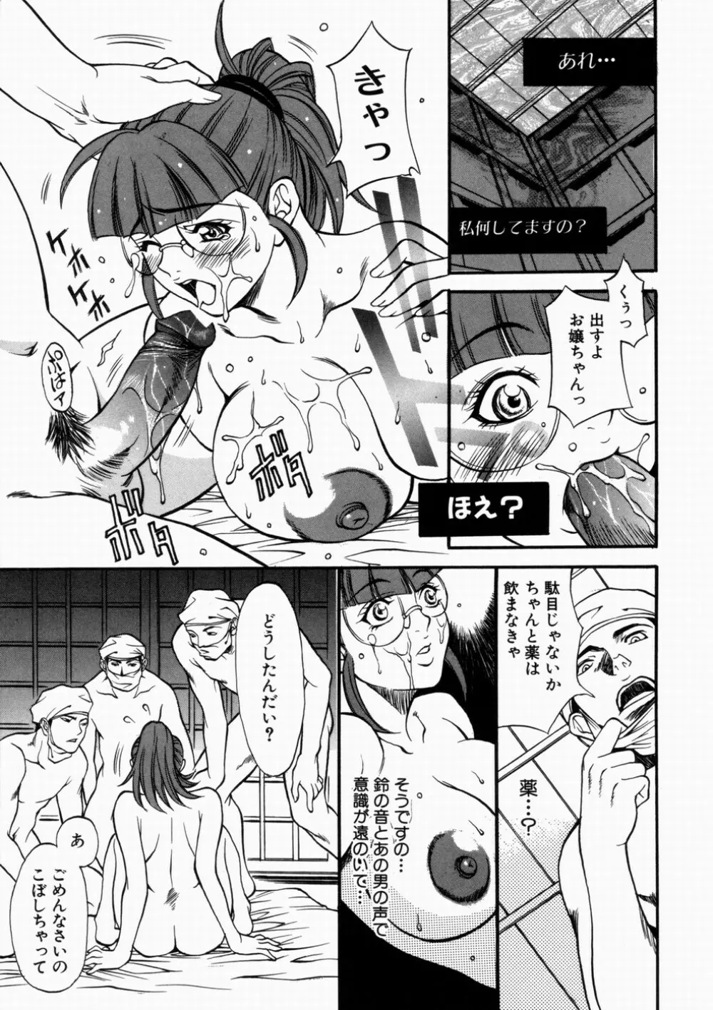 女忍 歩き巫女花組 Page.71