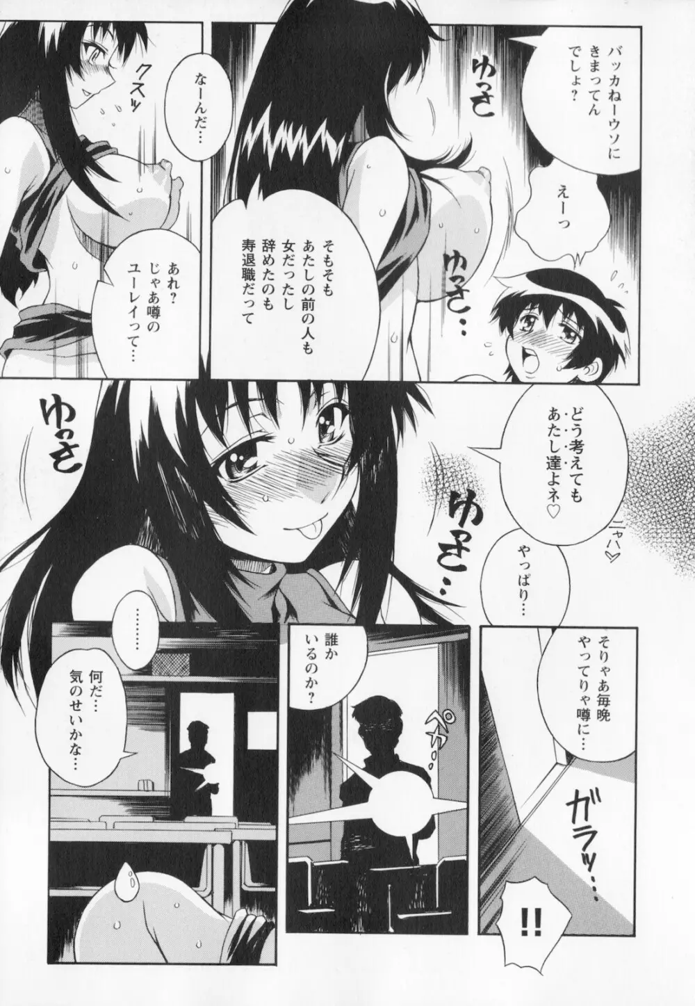 姉弟肉便姫 Page.105