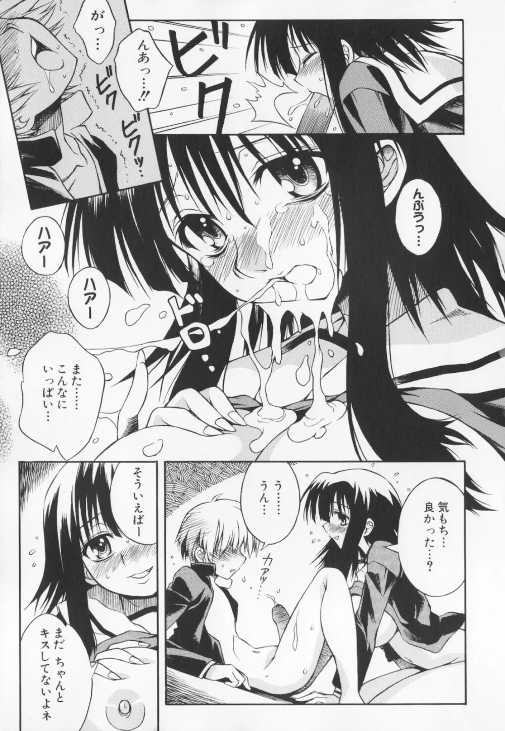 姉弟肉便姫 Page.63