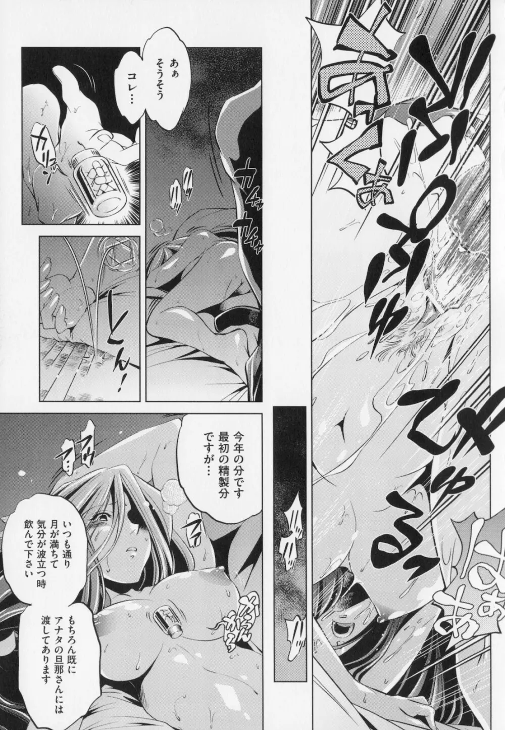 座敷牢 Page.115