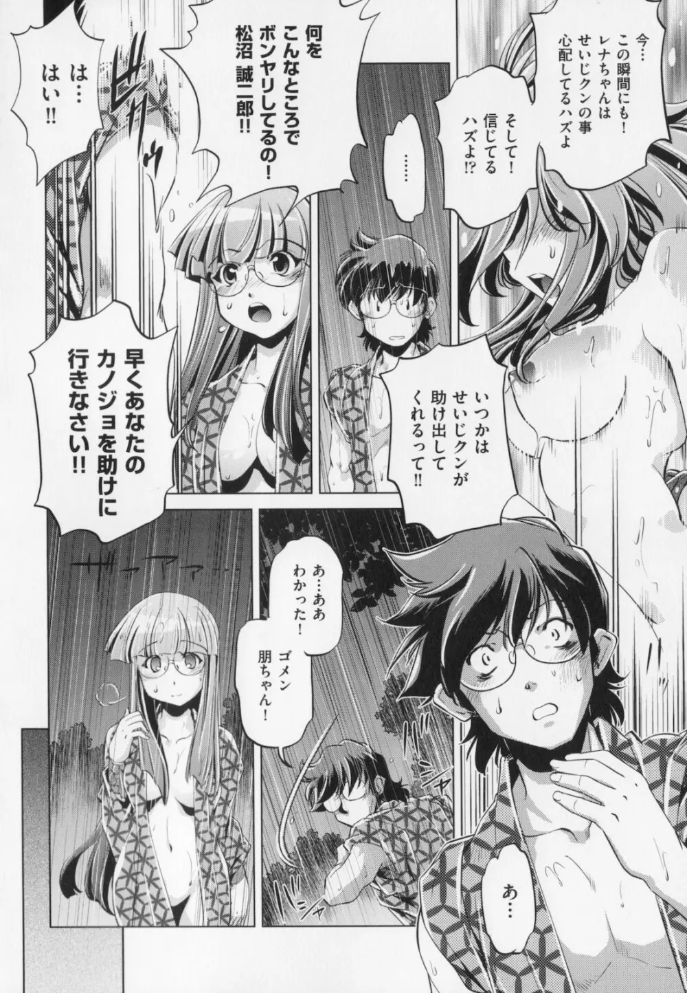 座敷牢 Page.122