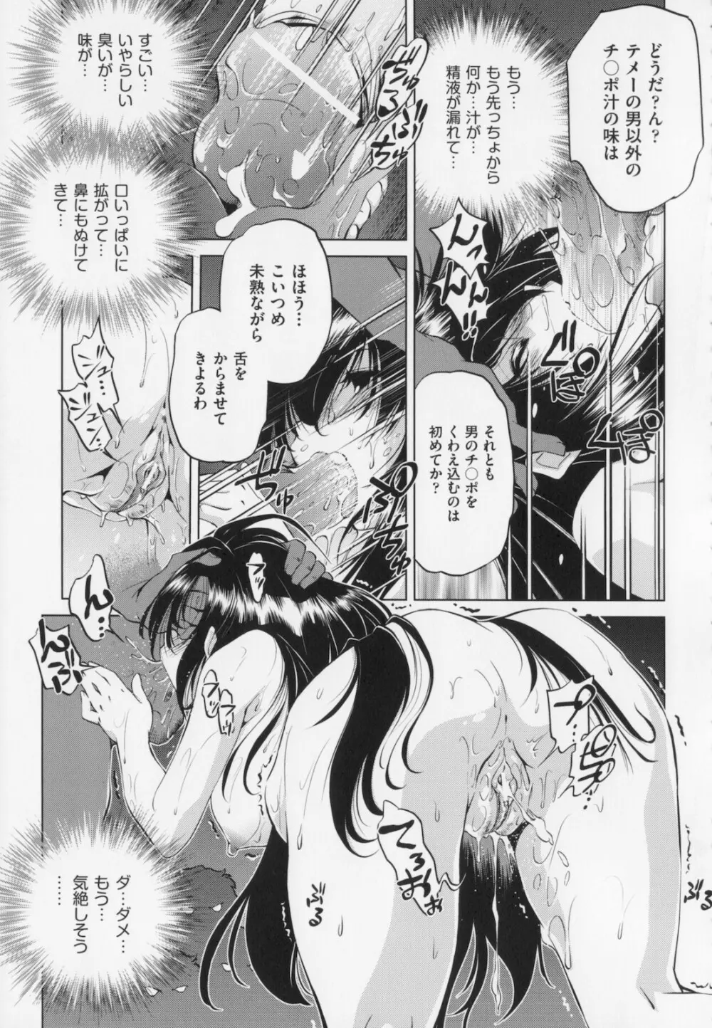 座敷牢 Page.125