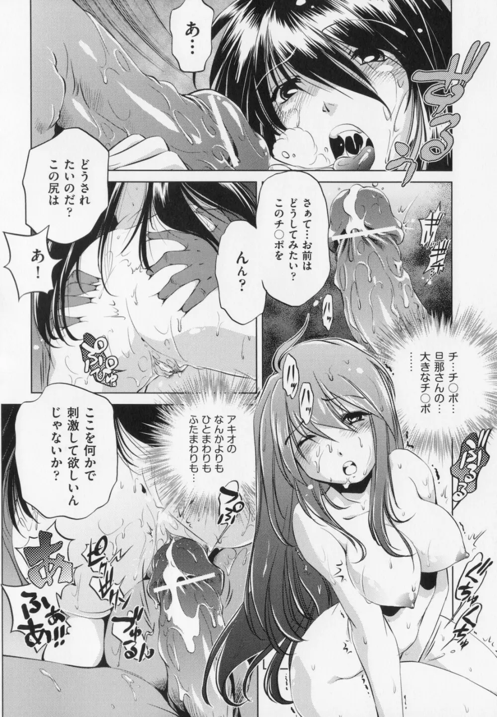 座敷牢 Page.126