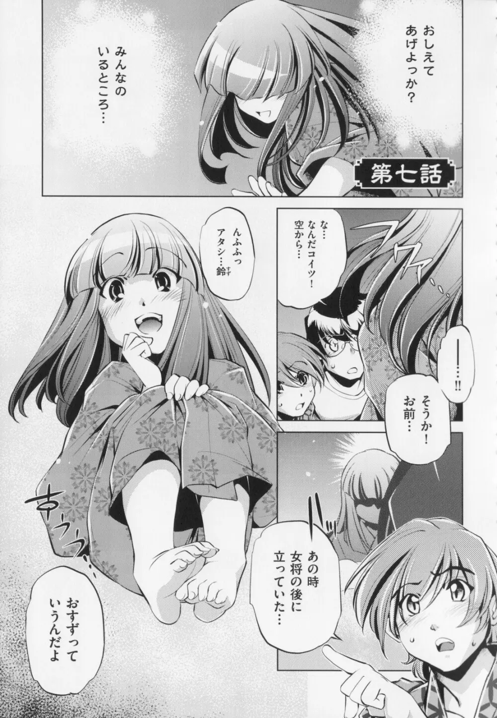 座敷牢 Page.157