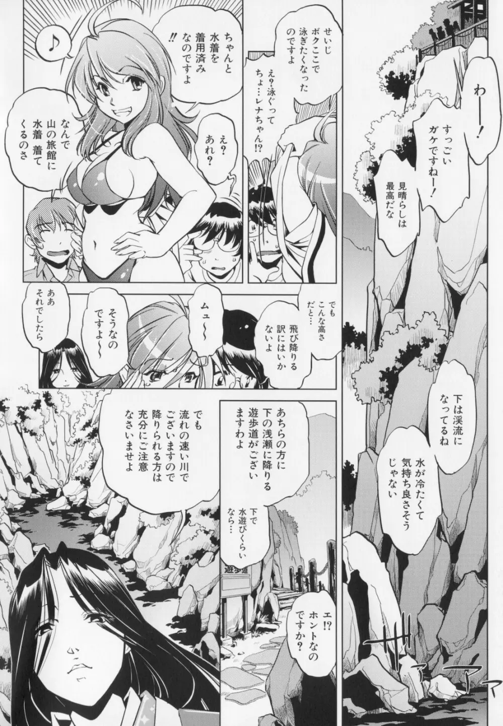 座敷牢 Page.16