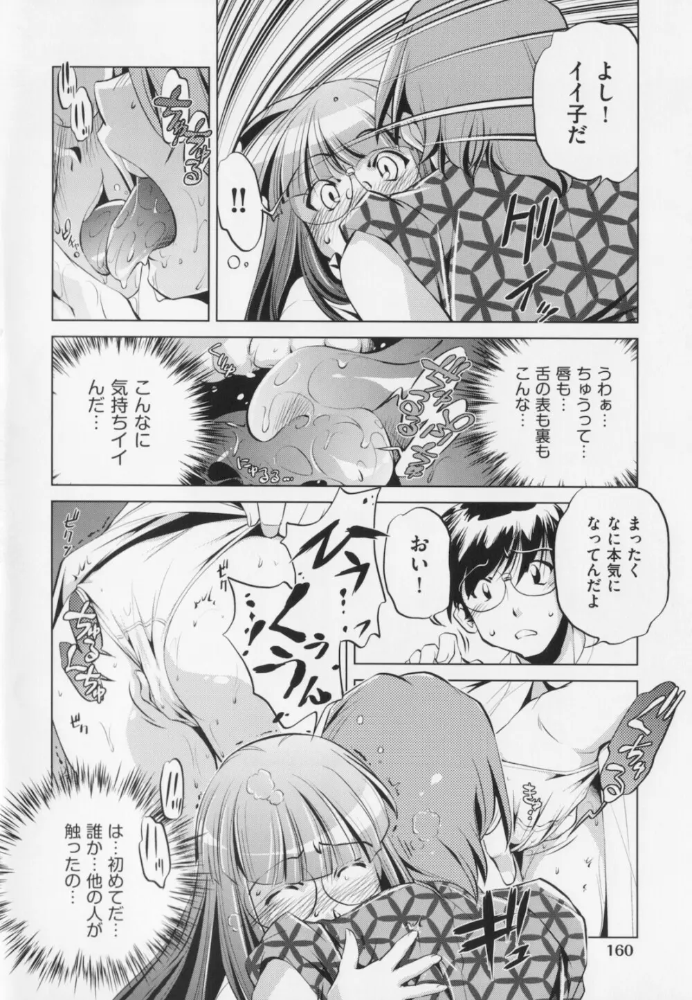 座敷牢 Page.164