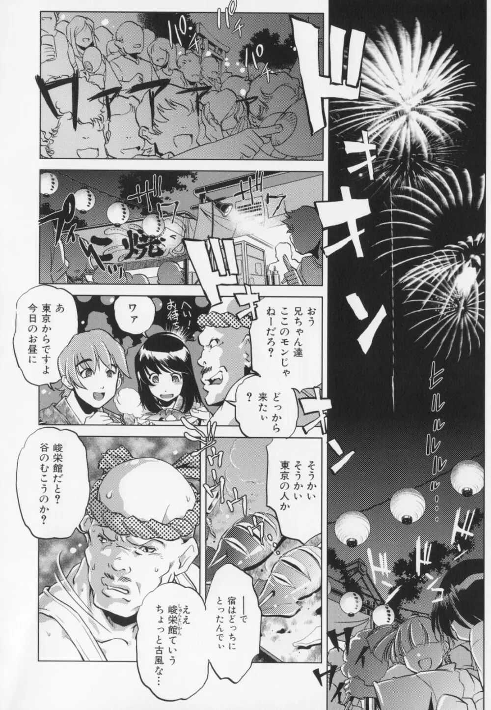 座敷牢 Page.20