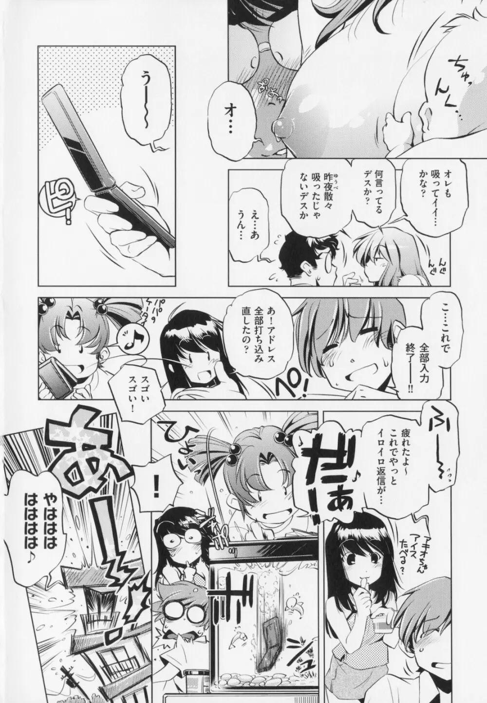 座敷牢 Page.202