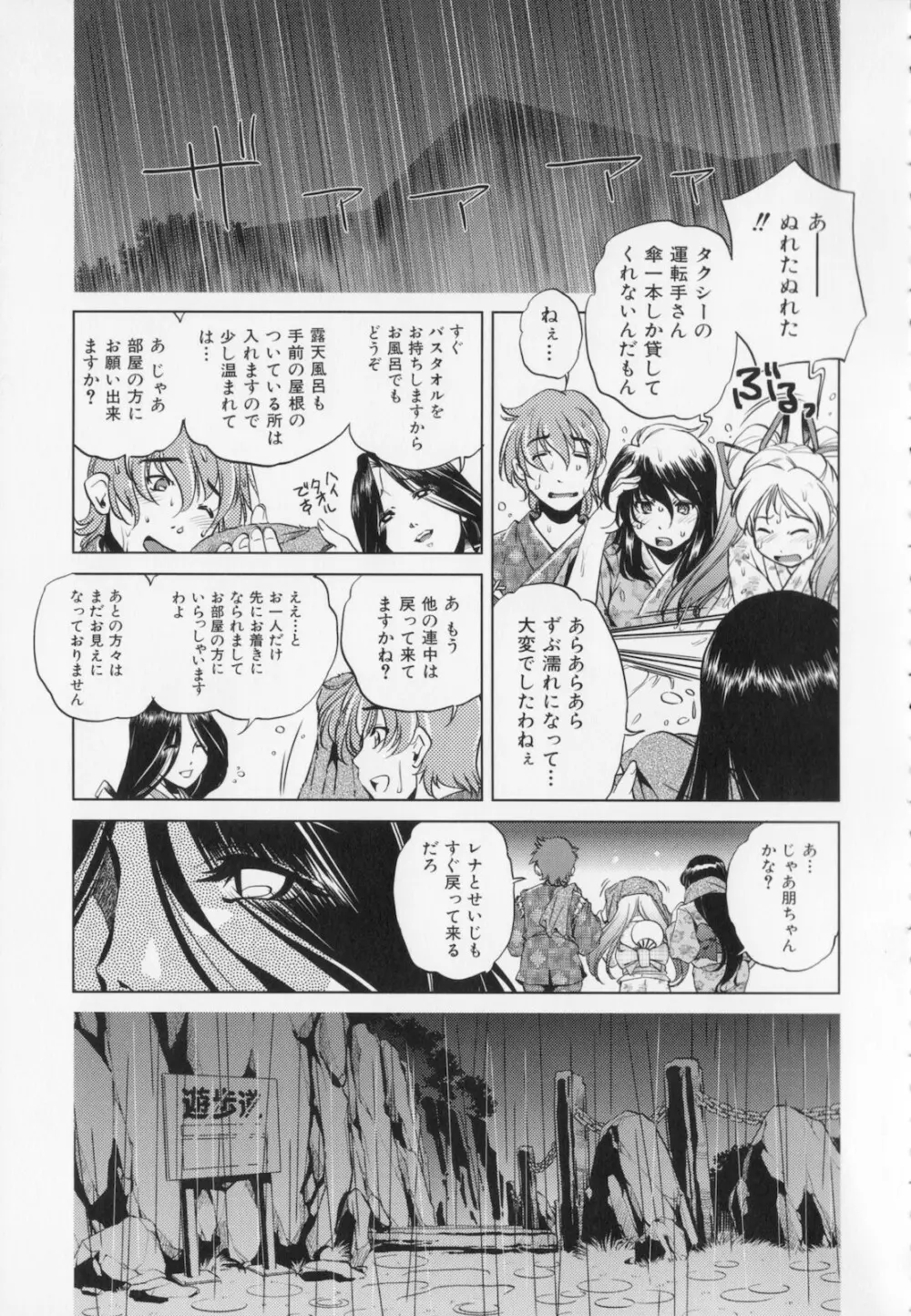 座敷牢 Page.23