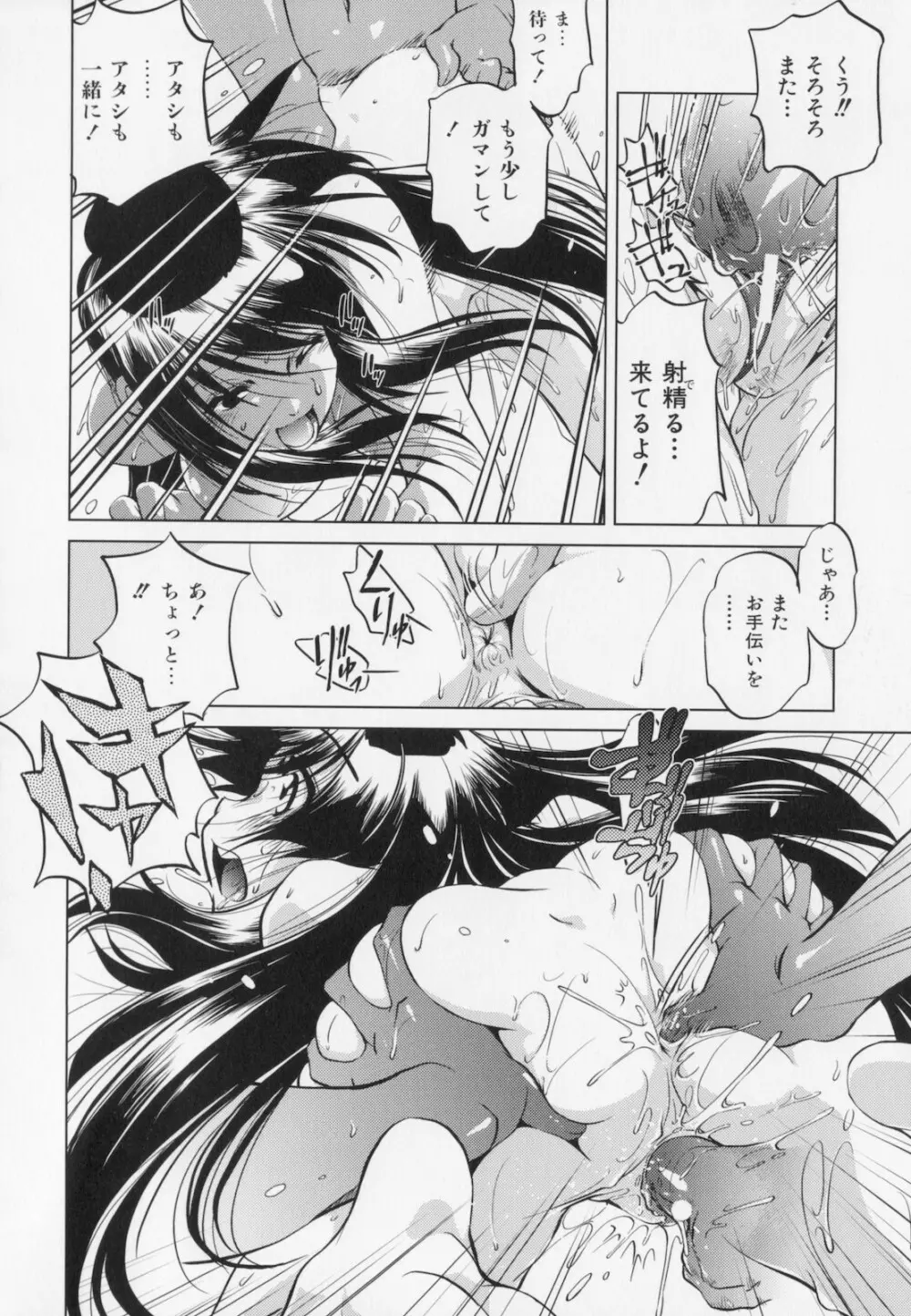 座敷牢 Page.54