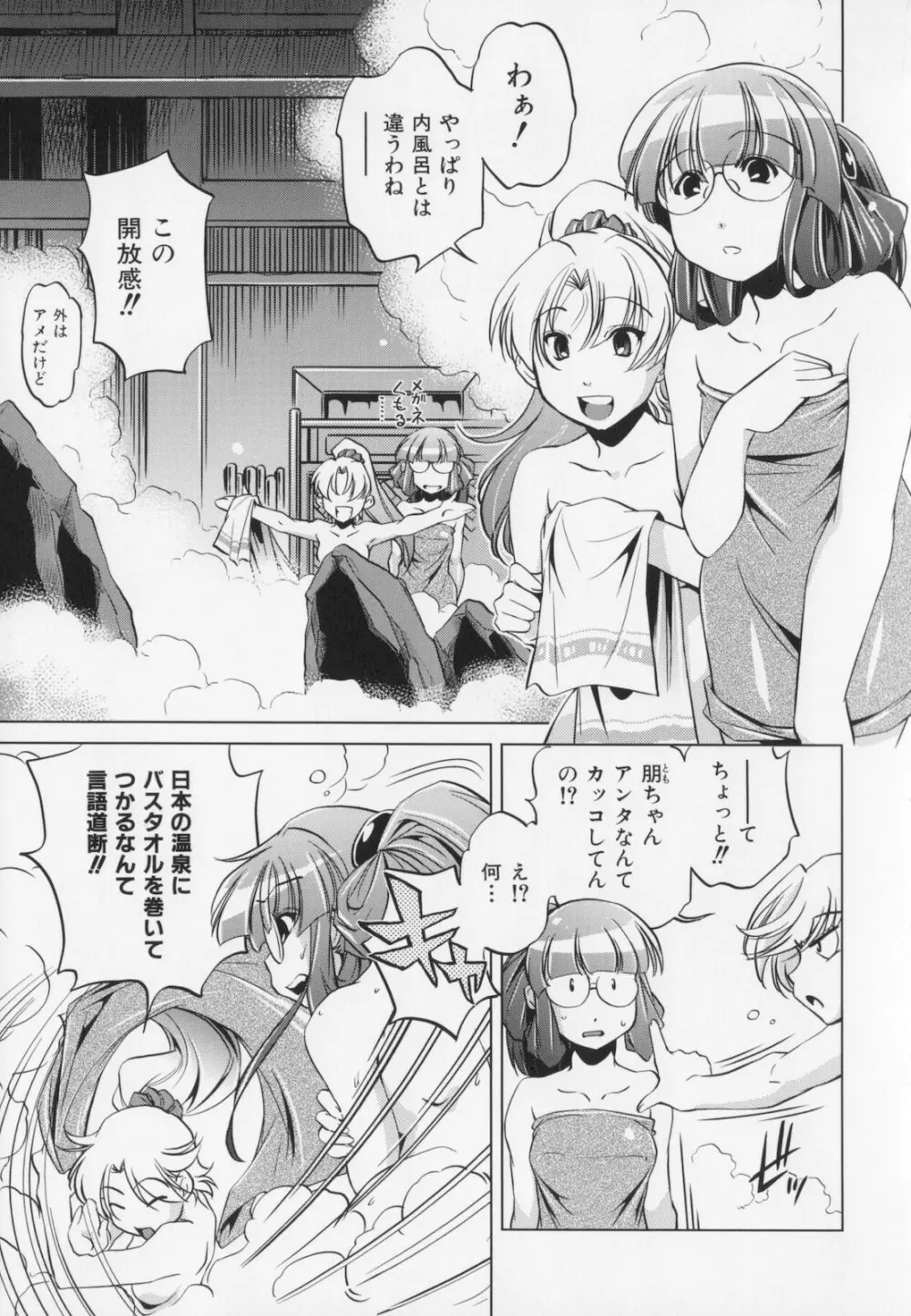 座敷牢 Page.57