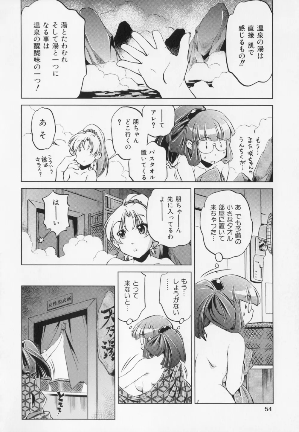 座敷牢 Page.58