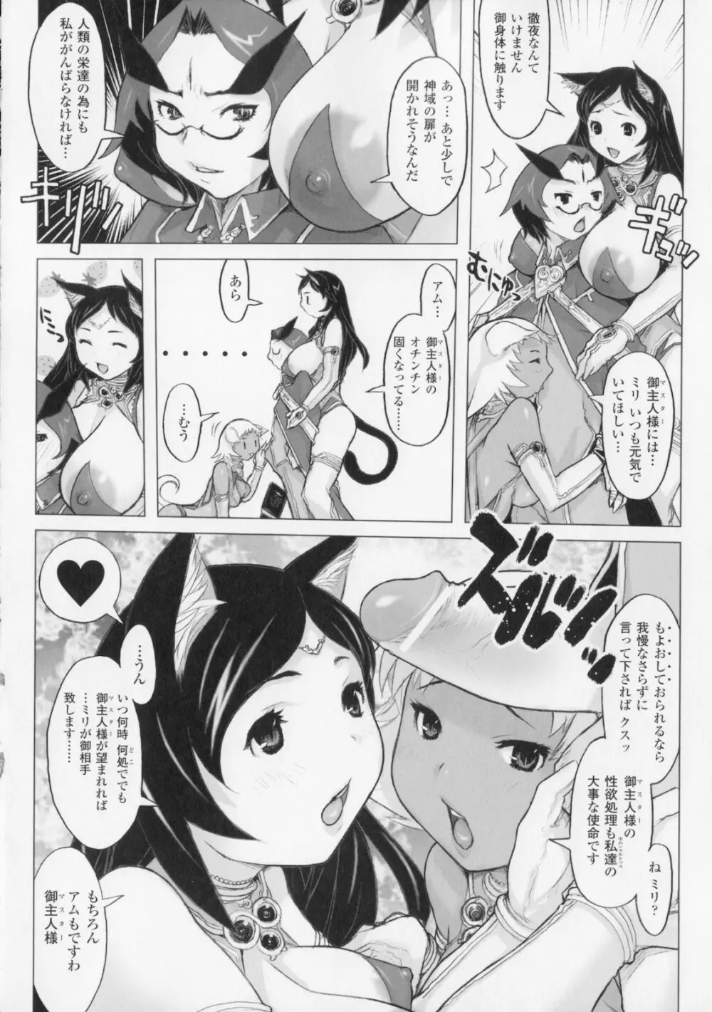プリンセスフォールダウン -堕落姫- Page.160