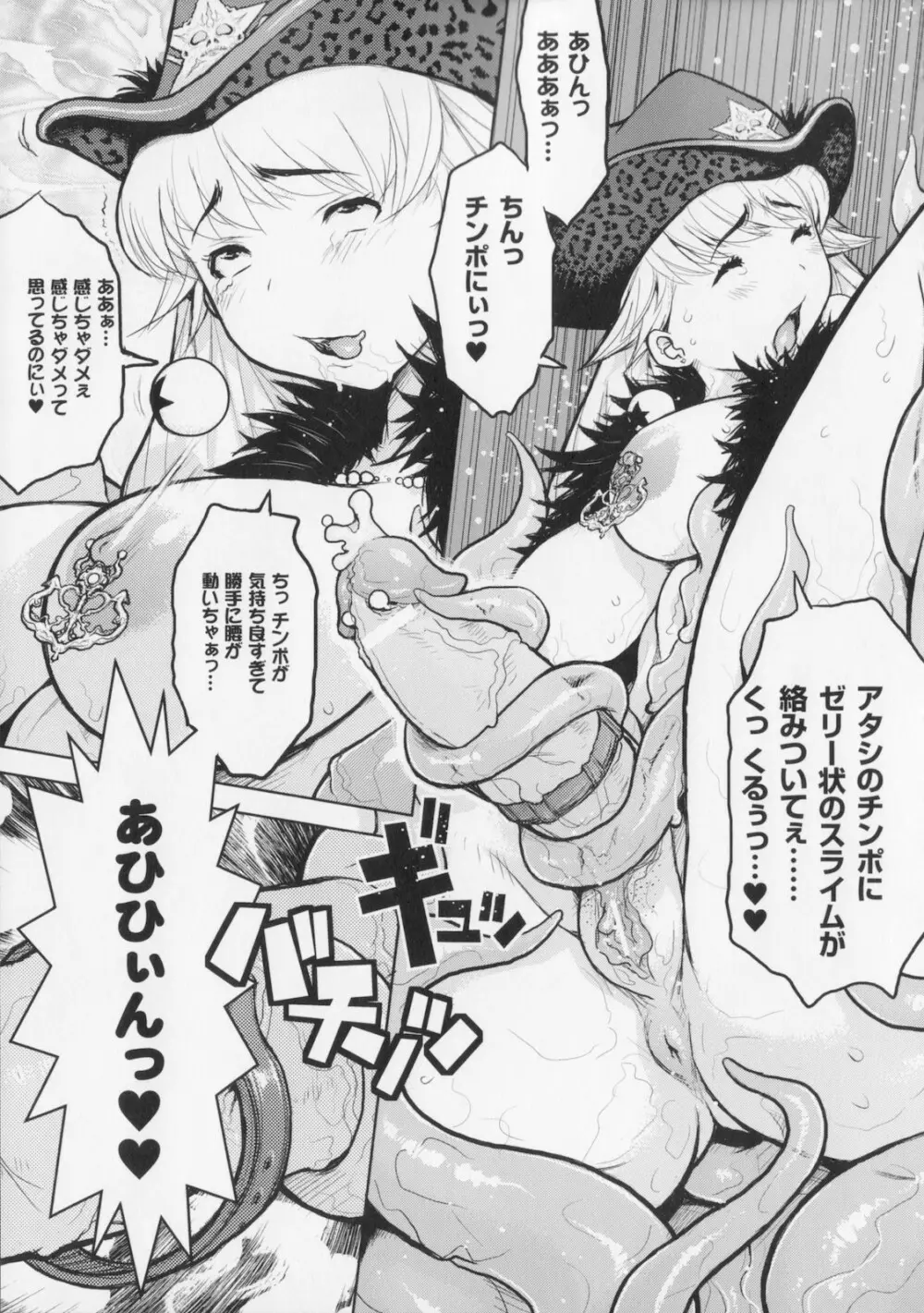 プリンセスフォールダウン -堕落姫- Page.75