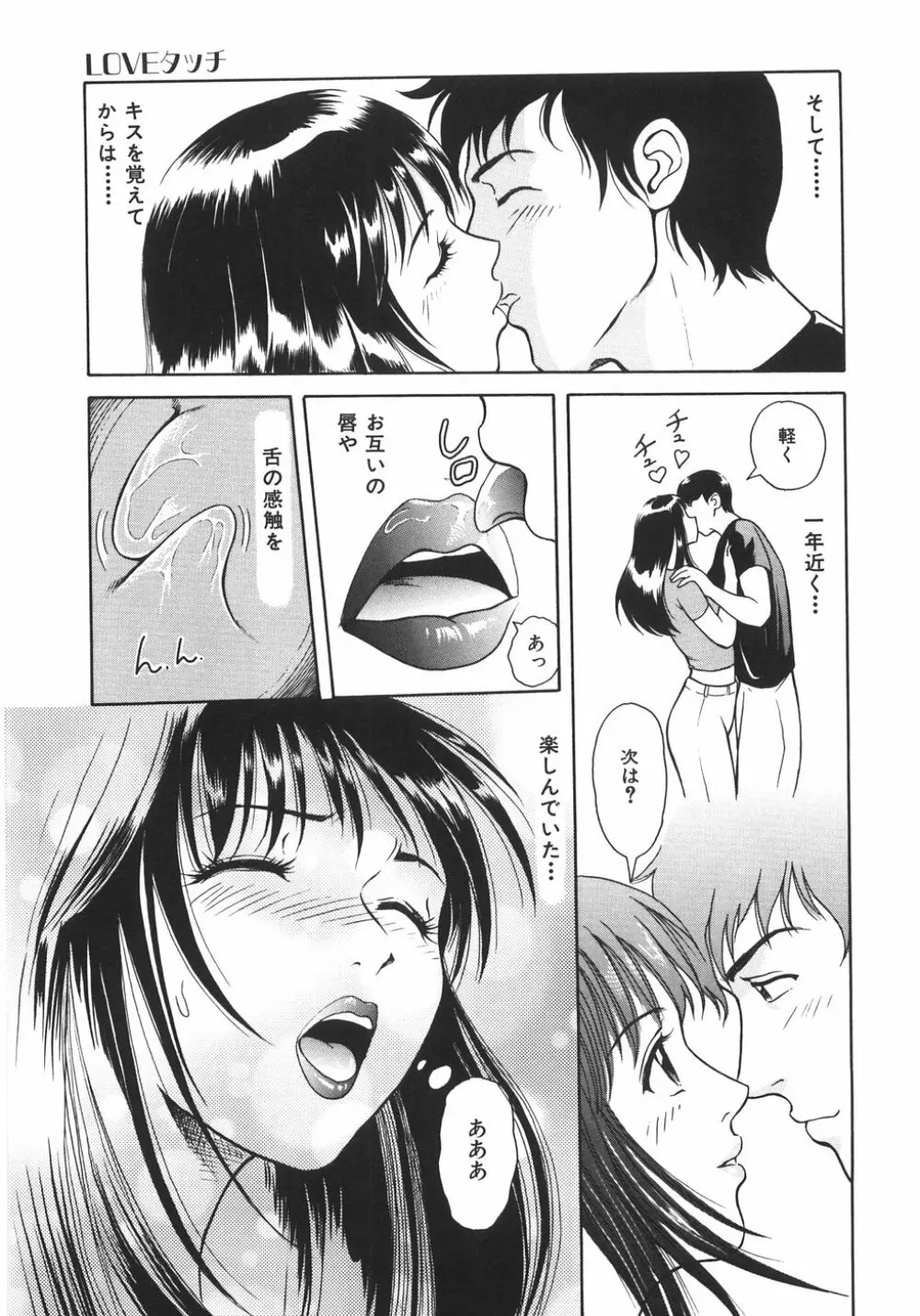蜜愛 Page.14