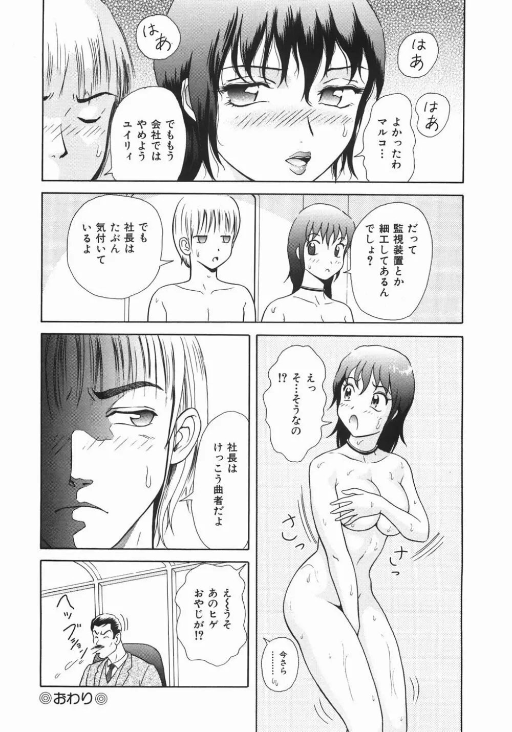 蜜愛 Page.183