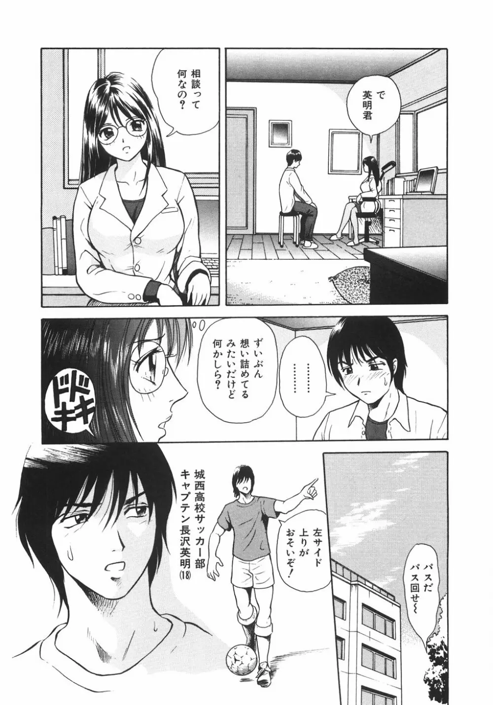 蜜愛 Page.29