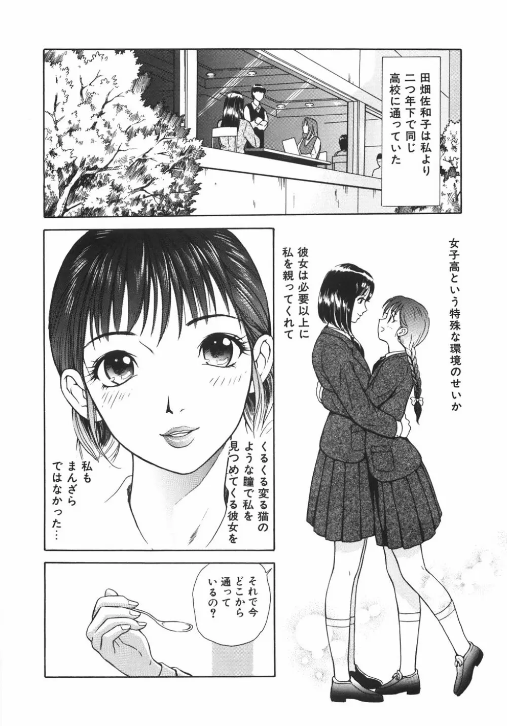 蜜愛 Page.47