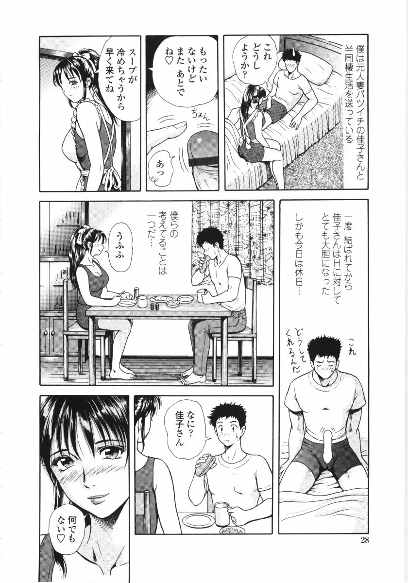 艶の情景 Page.25
