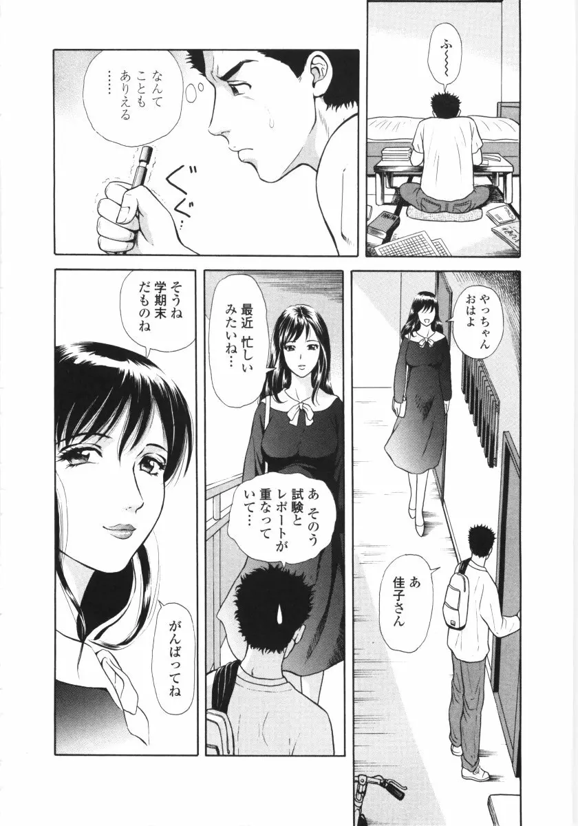 艶の情景 Page.39