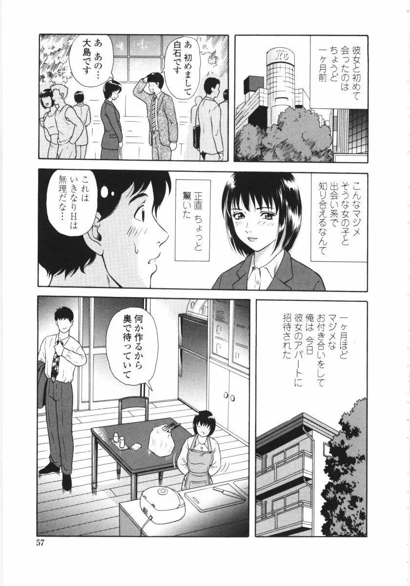 艶の情景 Page.54