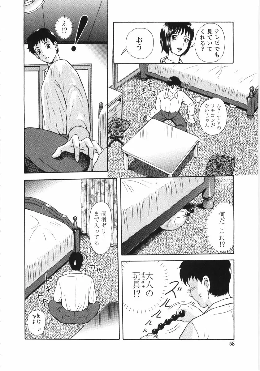 艶の情景 Page.55