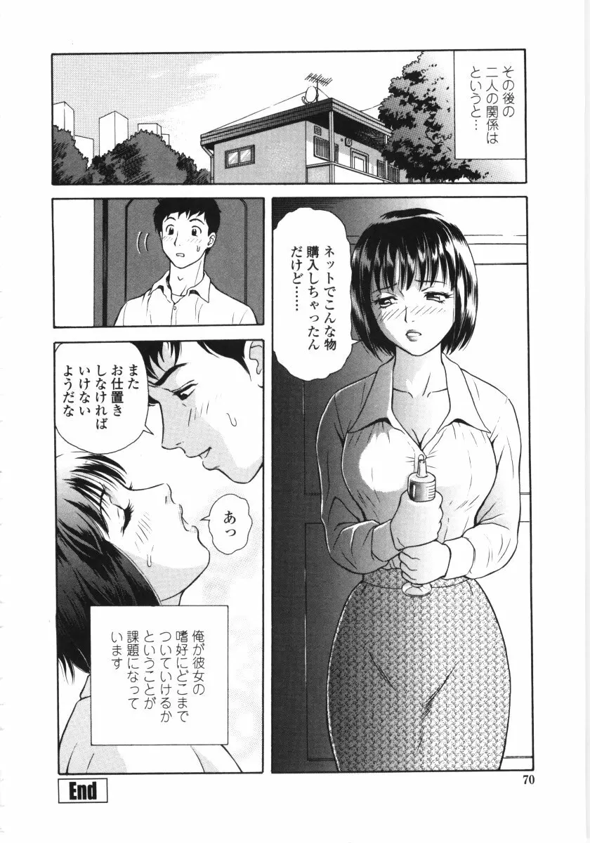 艶の情景 Page.67