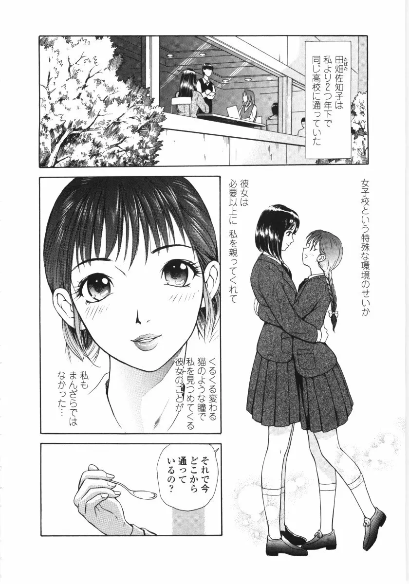 艶の情景 Page.71
