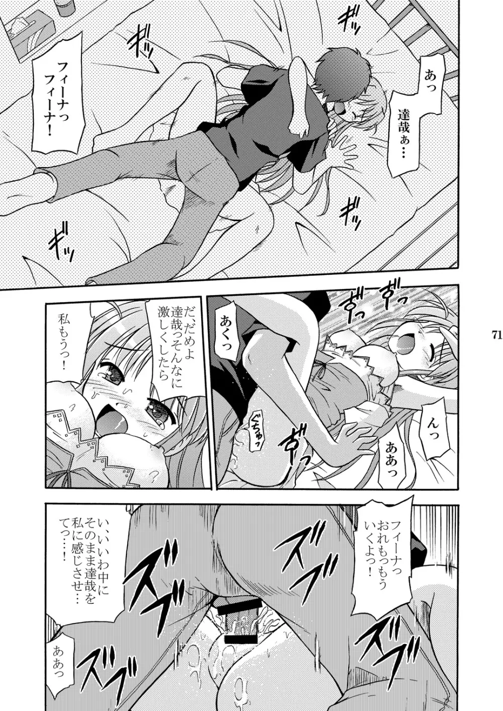 月の光に導かれ Page.15