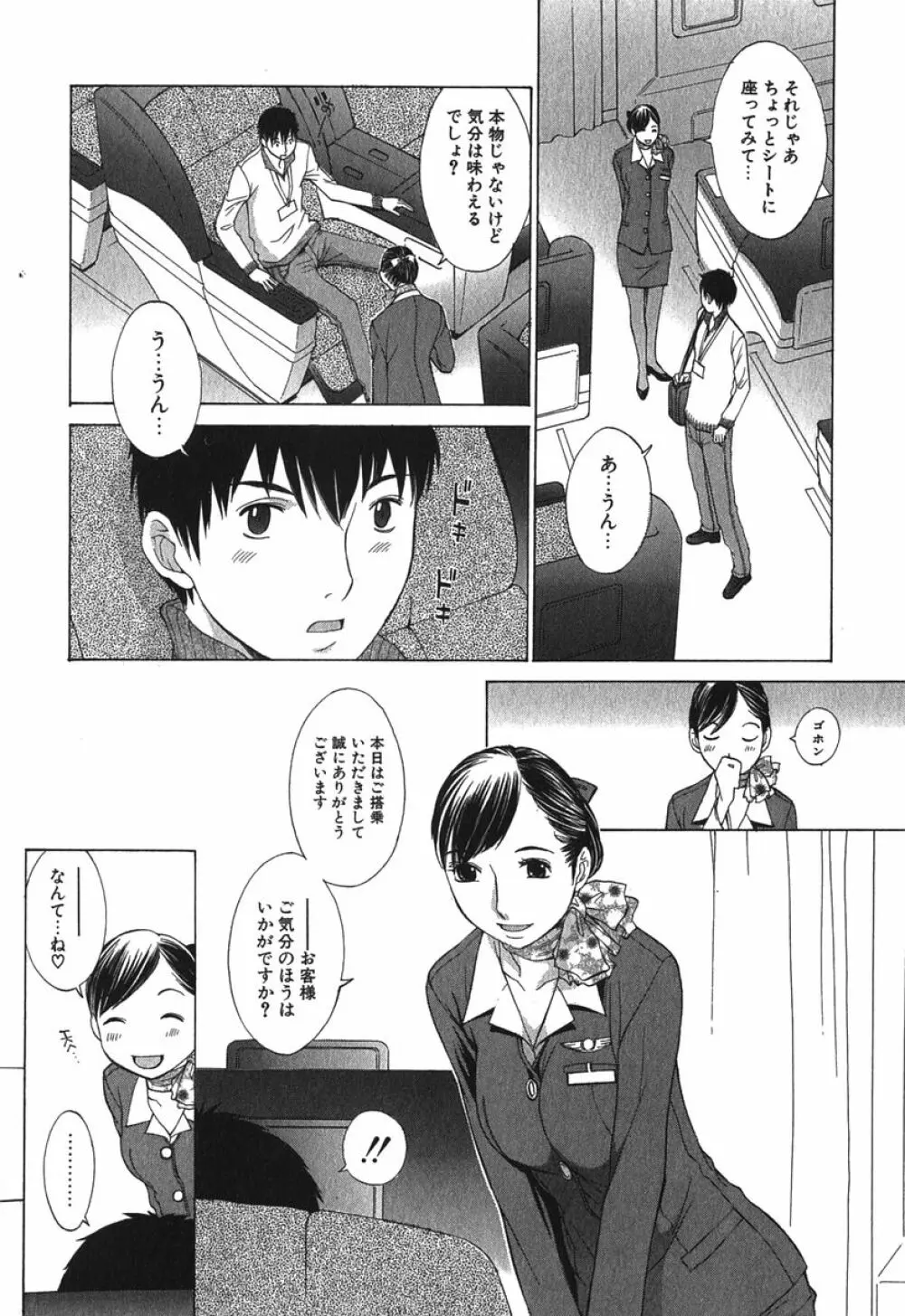 好色制服図鑑 Page.150