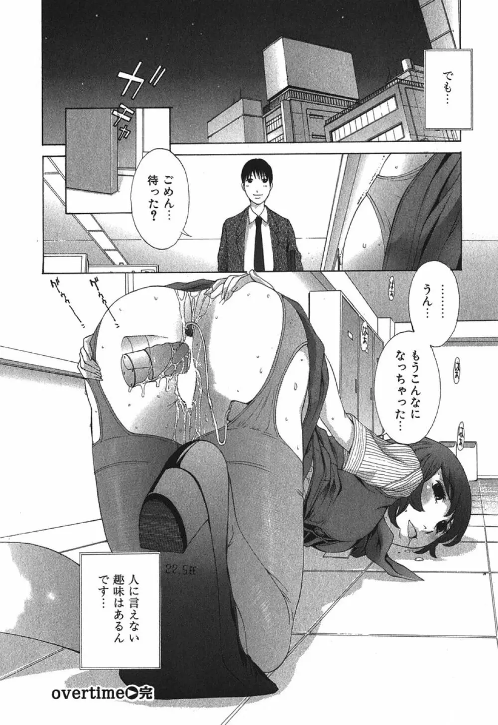 好色制服図鑑 Page.87