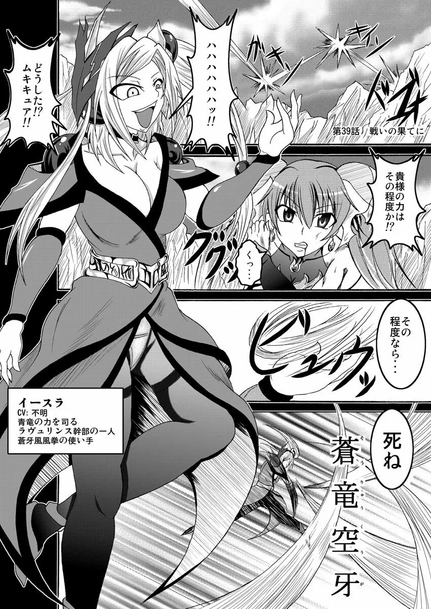 股からはじまるビッチなお仕事 Page.15