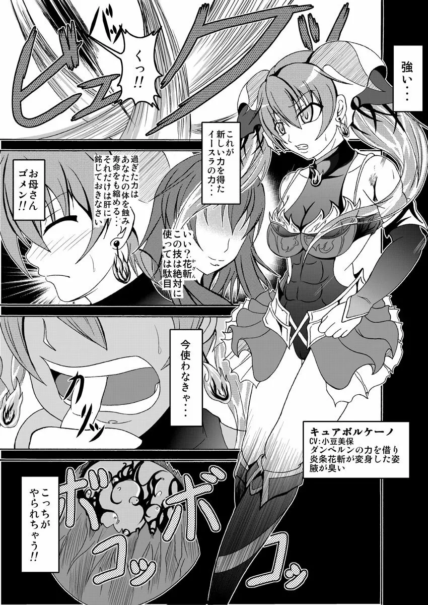 股からはじまるビッチなお仕事 Page.16