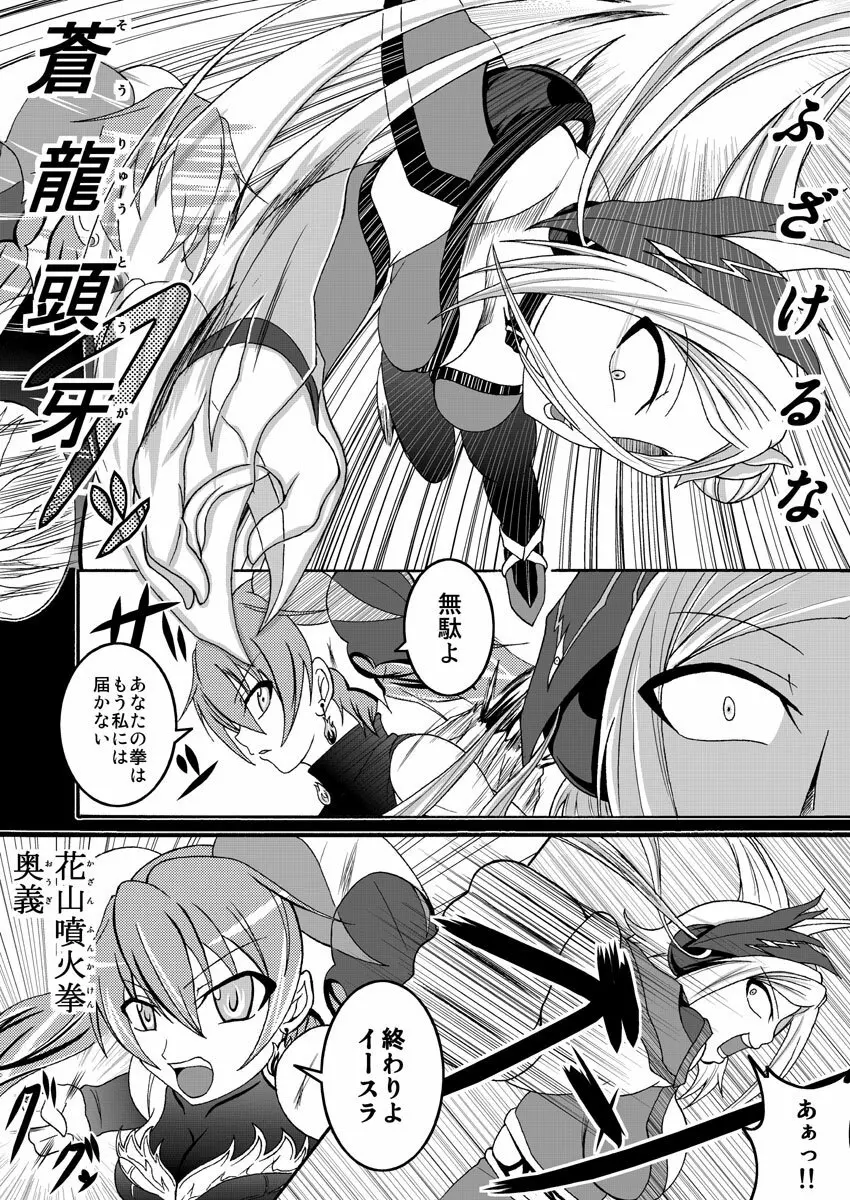 股からはじまるビッチなお仕事 Page.19