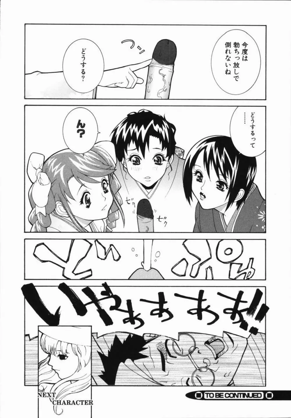 藪からBoy meets Girl Page.131