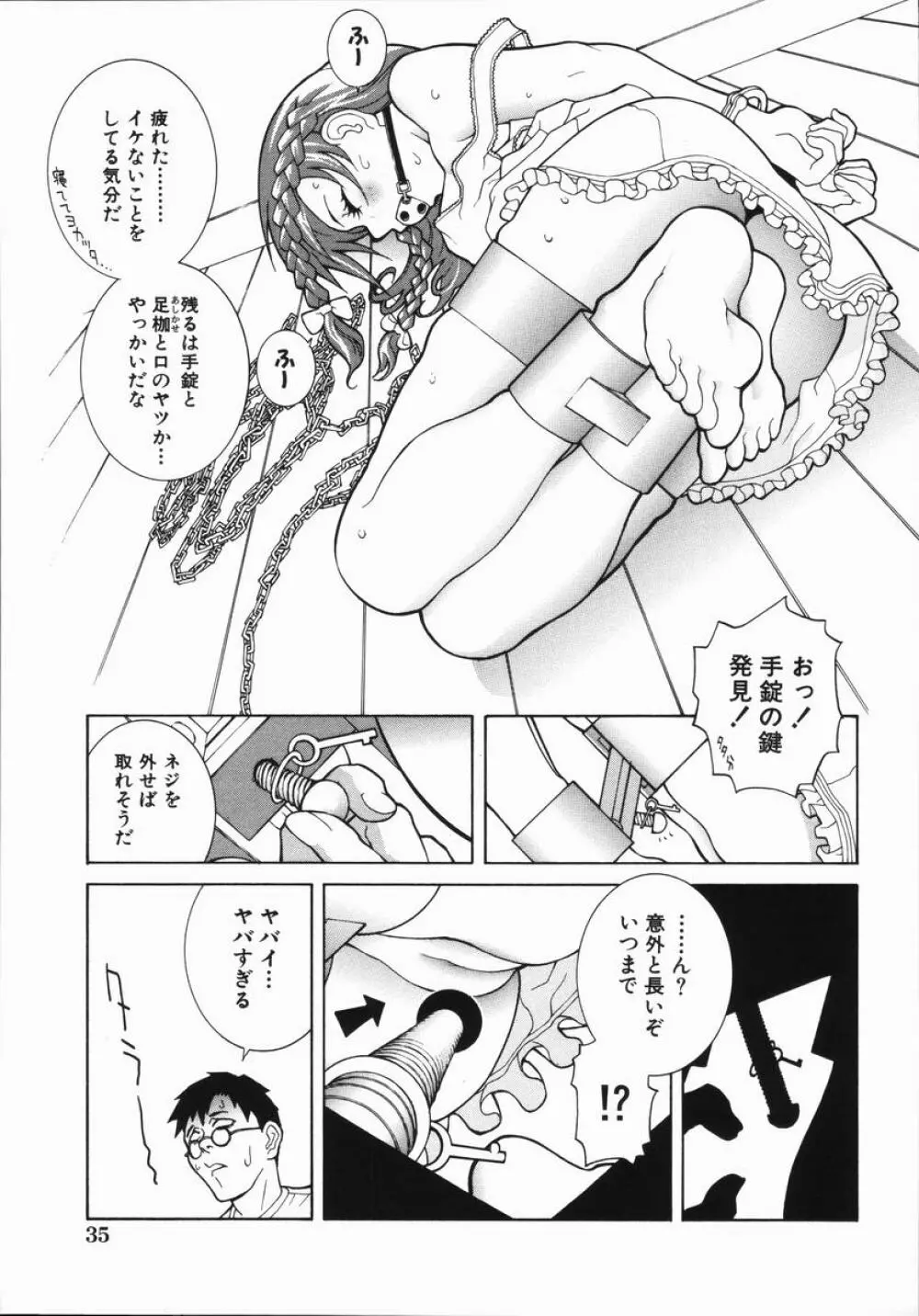 藪からBoy meets Girl Page.40