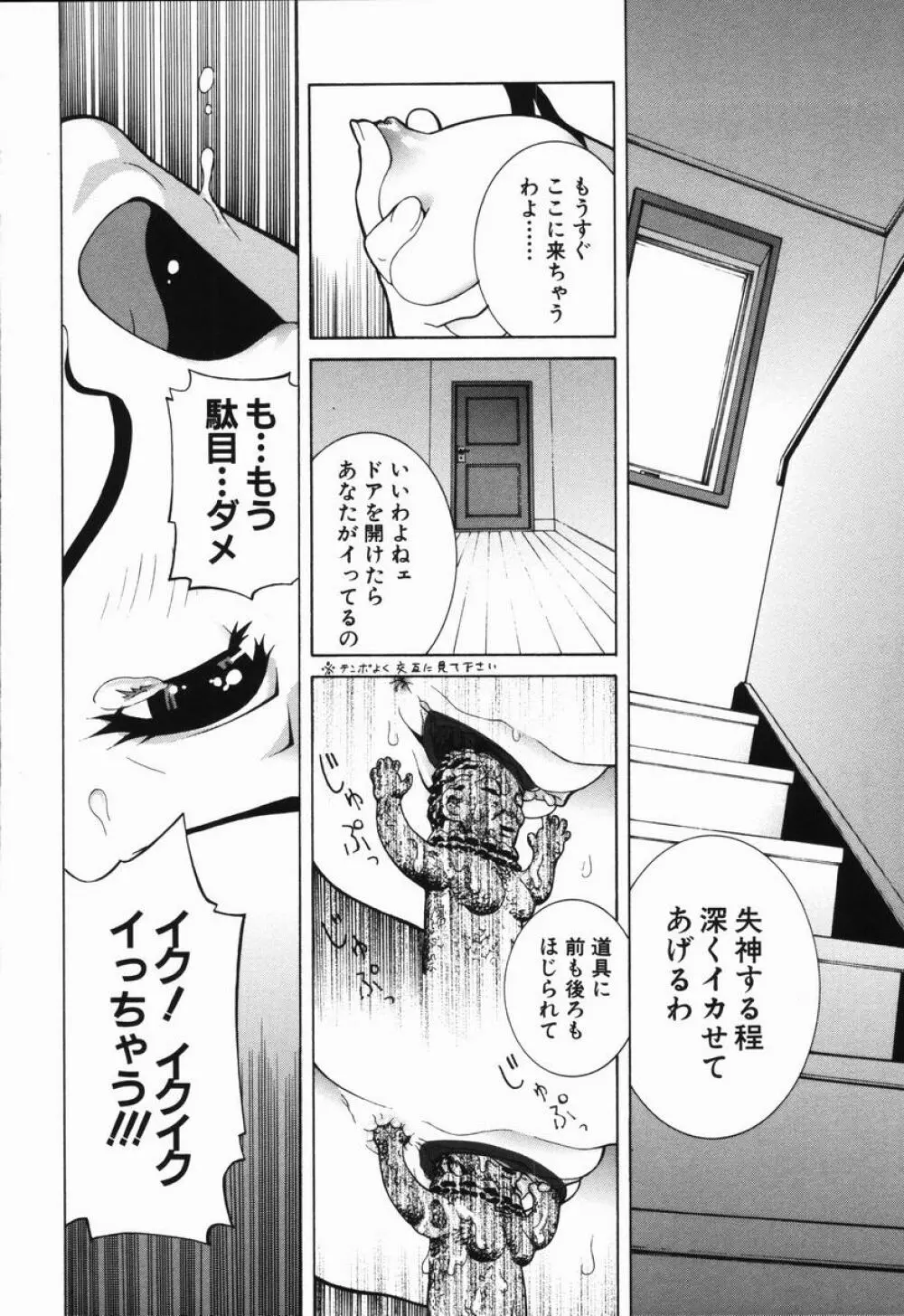 藪からBoy meets Girl Page.89